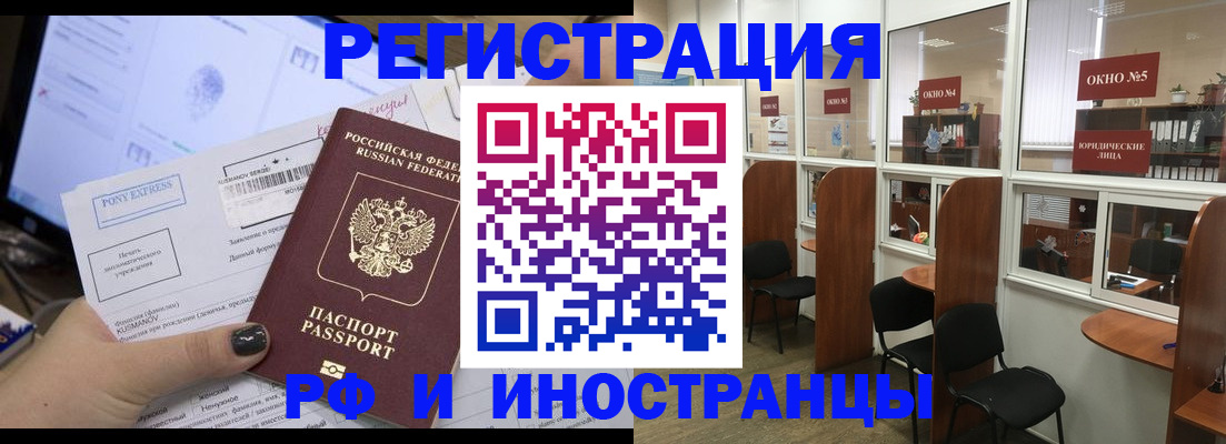 прописка 2025 в Нюрбе