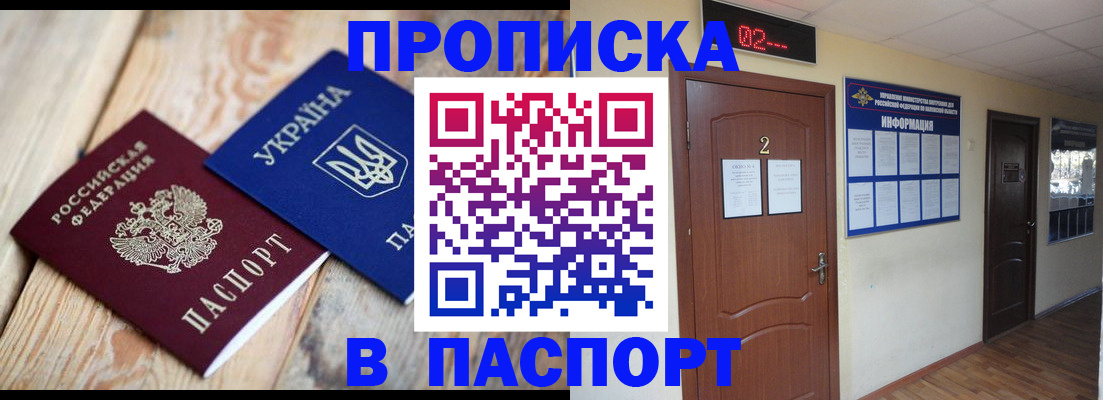 временная регистрация купить в Нюрбе