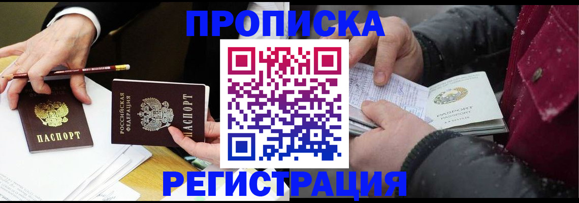 временная регистрация в квартире в Нюрбе