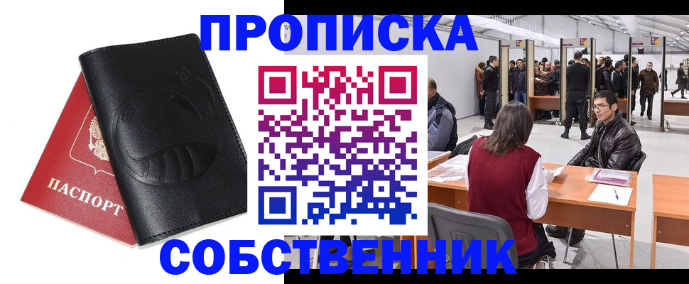 временная регистрация для всех в Нюрбе
