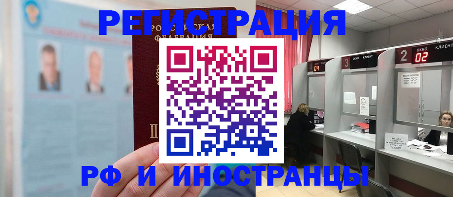 временная регистрация надежно в Нюрбе