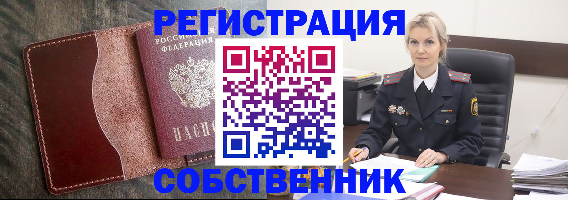 временная регистрация 2025 в Нюрбе
