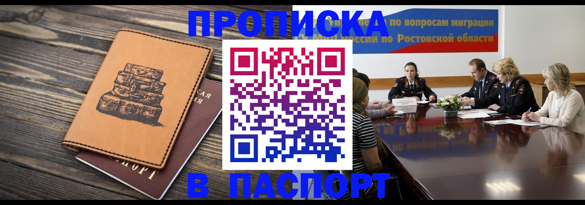 прописка для военкомата в Нюрбе