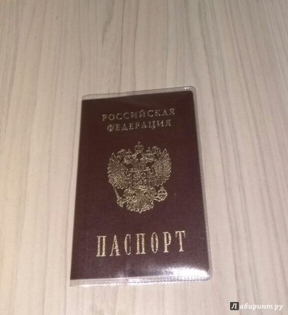 прописка в Нюрбе